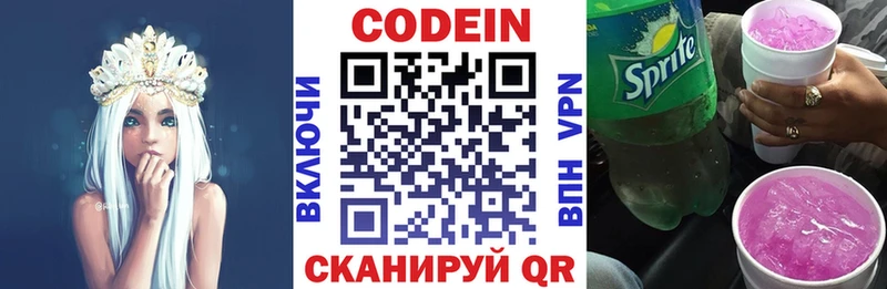 Кодеиновый сироп Lean напиток Lean (лин)  продажа наркотиков  Дмитриев 