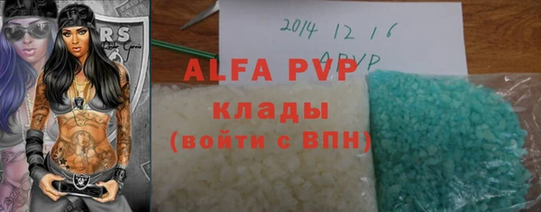 альфа пвп VHQ Волосово