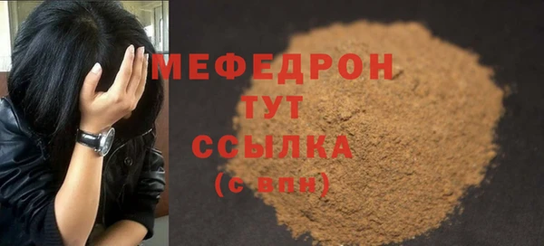 мефедрон Волоколамск