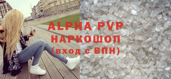 альфа пвп VHQ Волосово