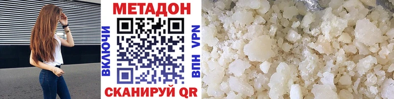 Метадон methadone  купить   Дмитриев 